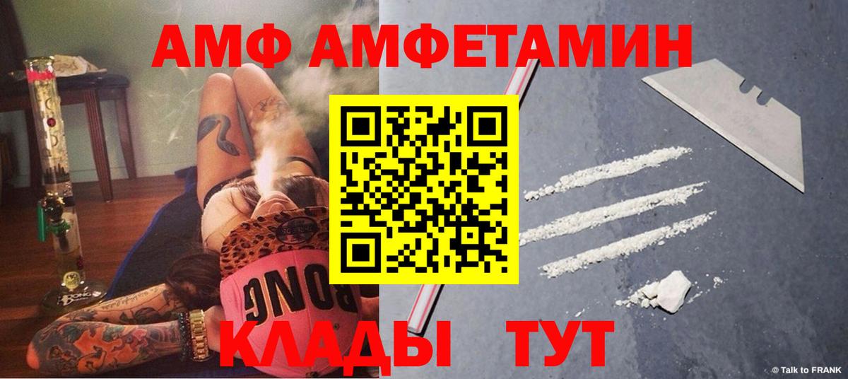 Amphetamine  АМФ Розовый  Вход с VPN  кракен зеркало  Аргун 