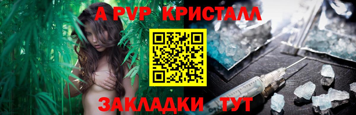 A-PVP VHQ  Вход с VPN  Alfa_PVP мука  A-PVP Соль  Аргун 