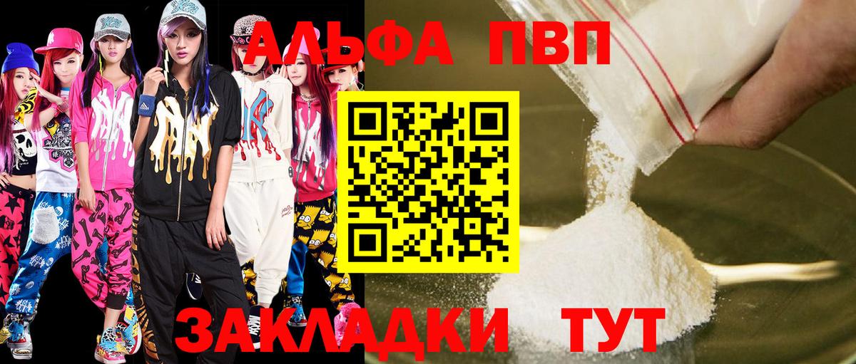 A PVP кристаллы Аргун