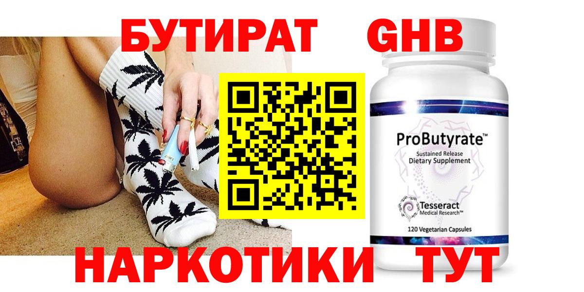 Аргун  БУТИРАТ вода  БУТИРАТ  Вход с VPN 