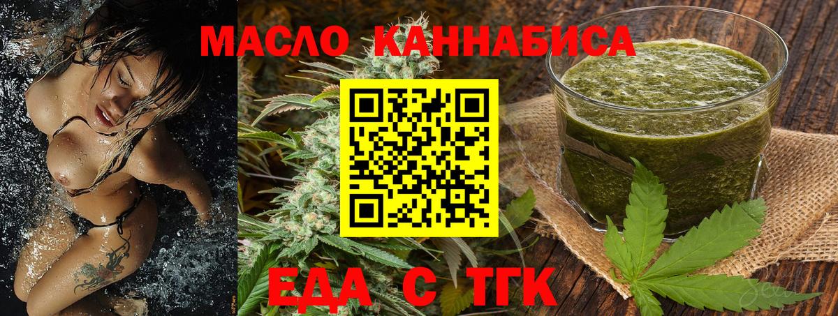 Аргун  Cannafood марихуана  Вход с VPN 