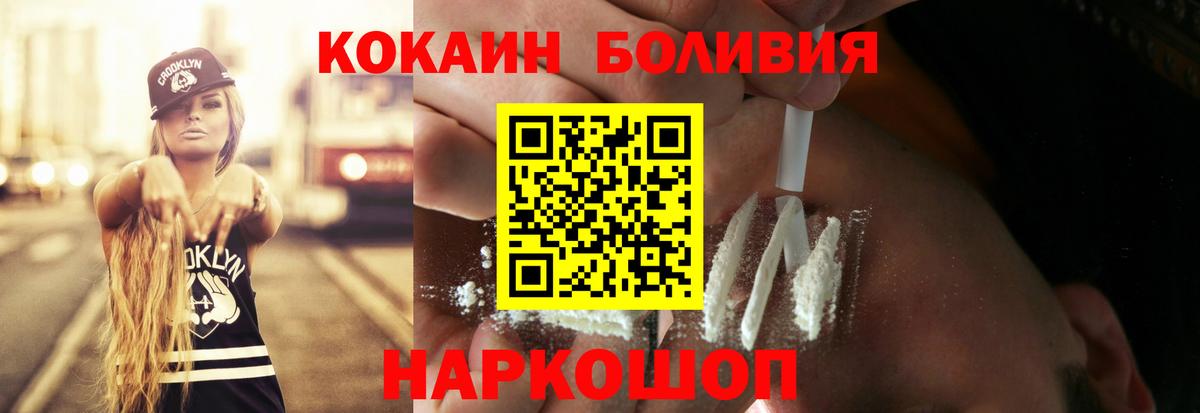 КОКАИН Боливия  КОКАИН  Аргун  Вход с VPN  КОКАИН Колумбийский 