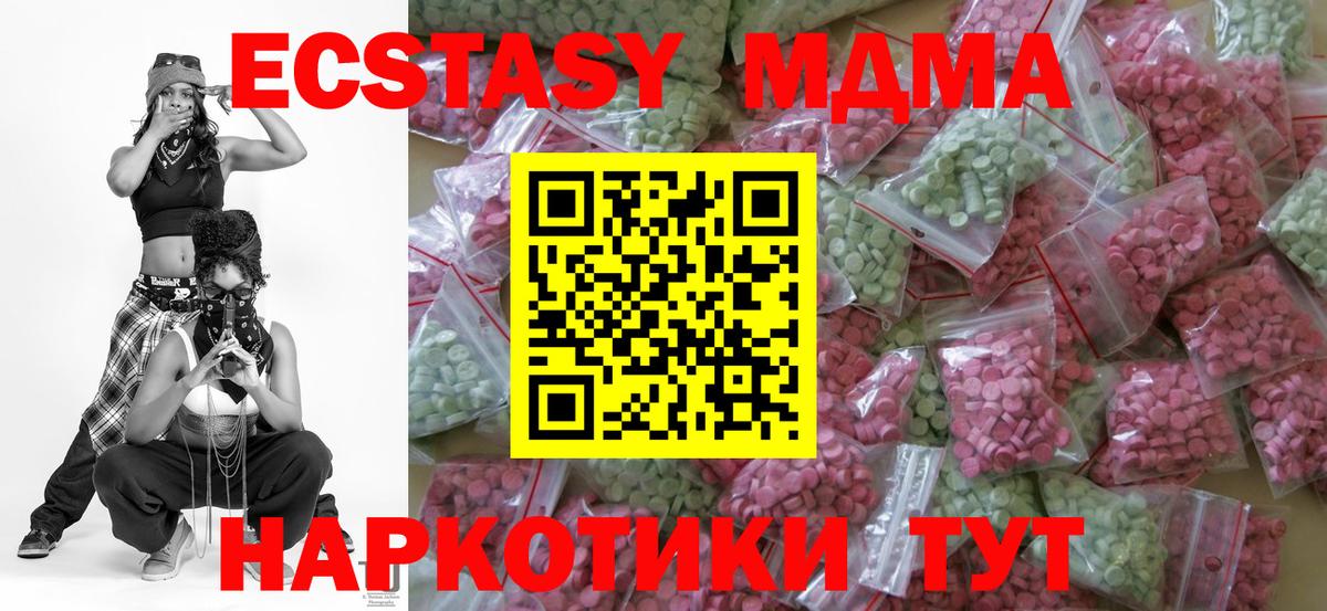 ЭКСТАЗИ 250 мг  Вход с VPN  ОМГ ОМГ   Ecstasy  Ecstasy DUBAI  Аргун  хочу  