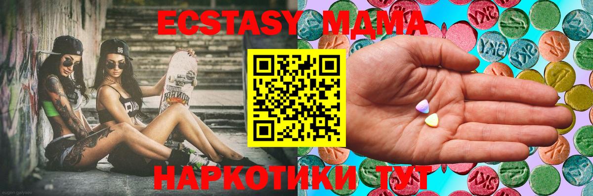 Ecstasy MDMA Аргун
