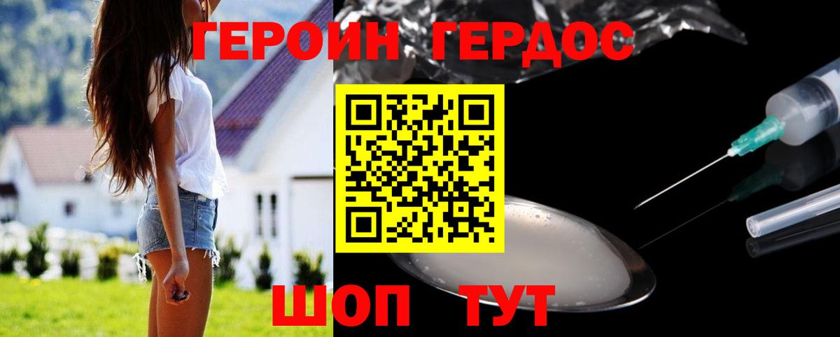Героин  ГЕРОИН афганец  Вход с VPN  Аргун 