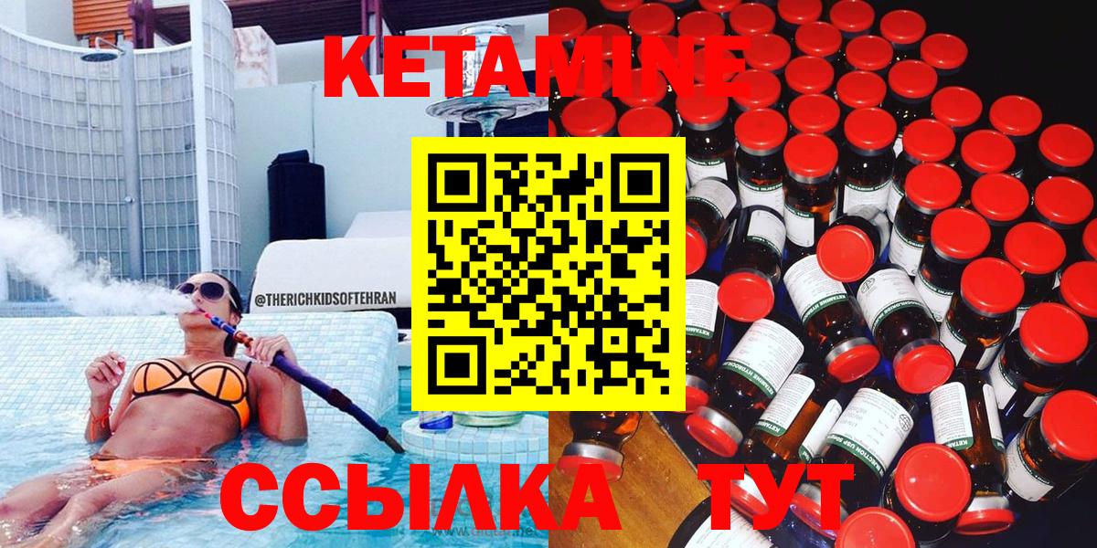 Аргун  КЕТАМИН ketamine  Вход с VPN 
