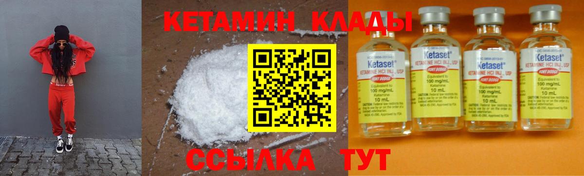 Кетамин VHQ Аргун