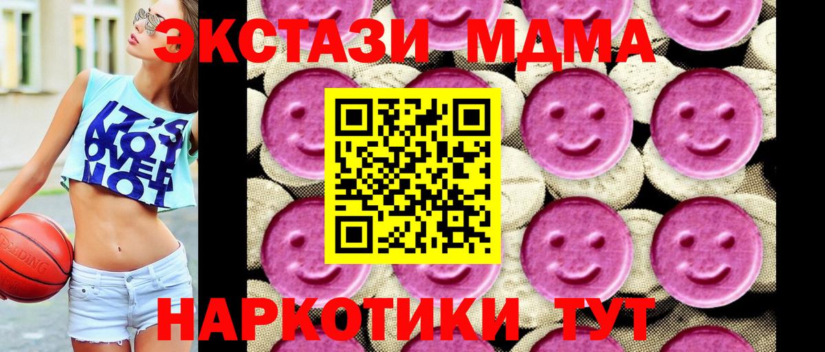 MDMA crystal Аргун