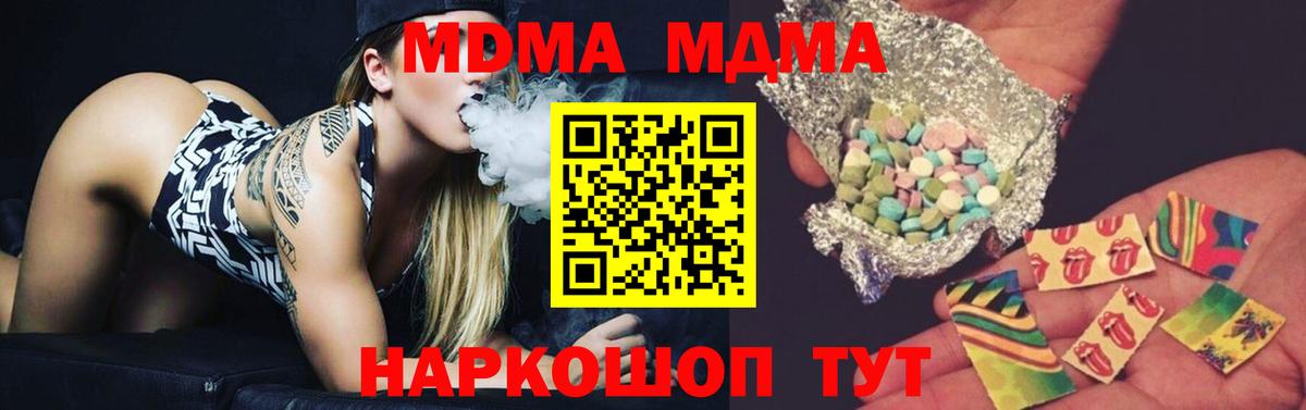 Аргун  МДМА crystal  Вход с VPN 