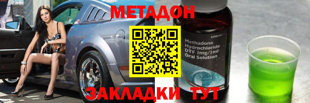 МЕТАДОН белоснежный  Вход с VPN  Аргун 