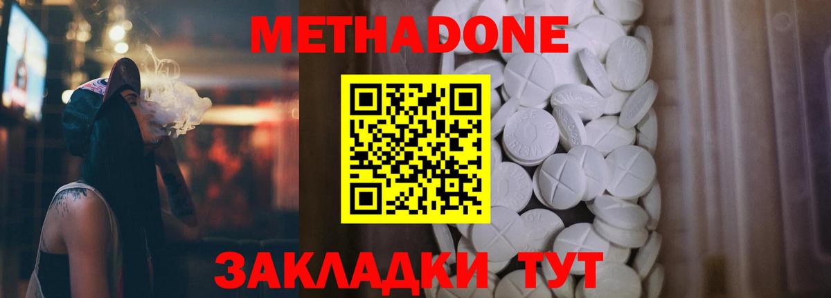 МЕТАДОН VHQ Аргун