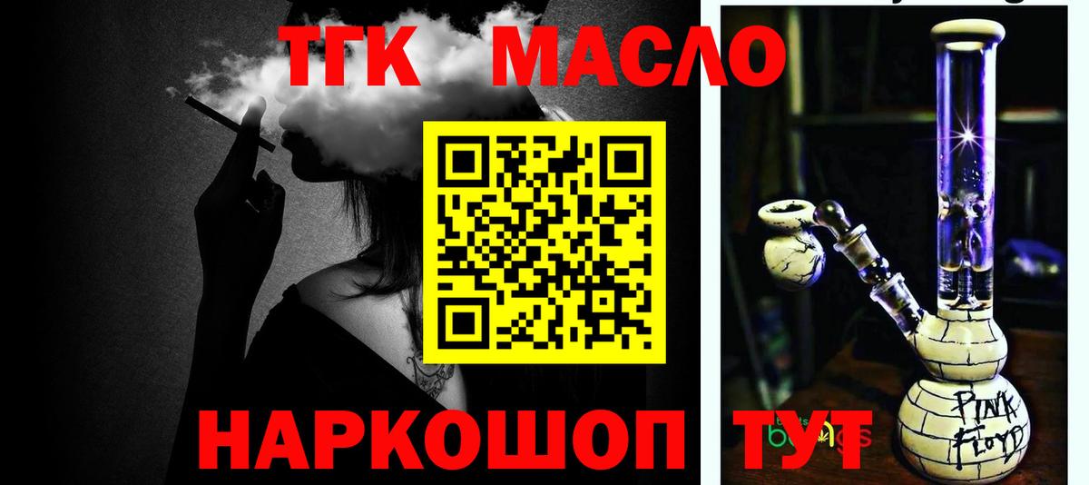 Дистиллят ТГК гашишное масло  Дистиллят ТГК THC oil  Аргун  Вход с VPN 